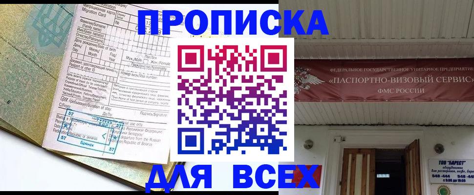 прописка для кредита в Камышлове