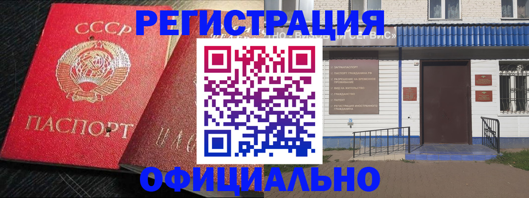 прописка для школы в Камышлове