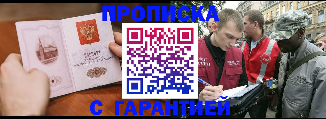 временная регистрация для школы в Камышлове