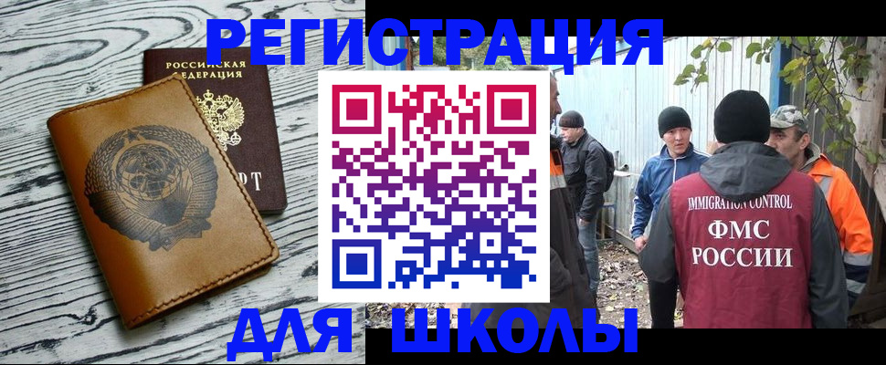 прописка в Камышлове